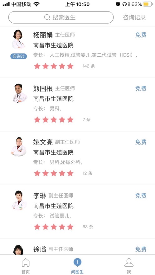 南昌生殖