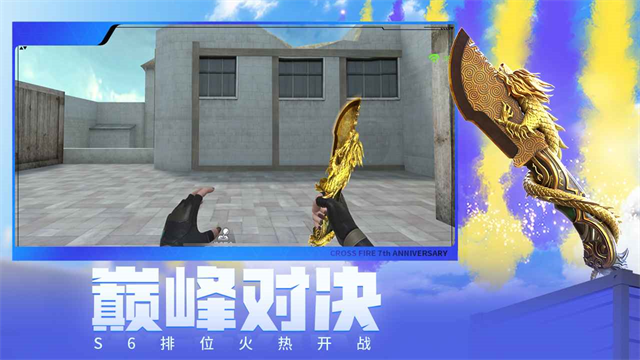 [T]穿越火线-枪战王者