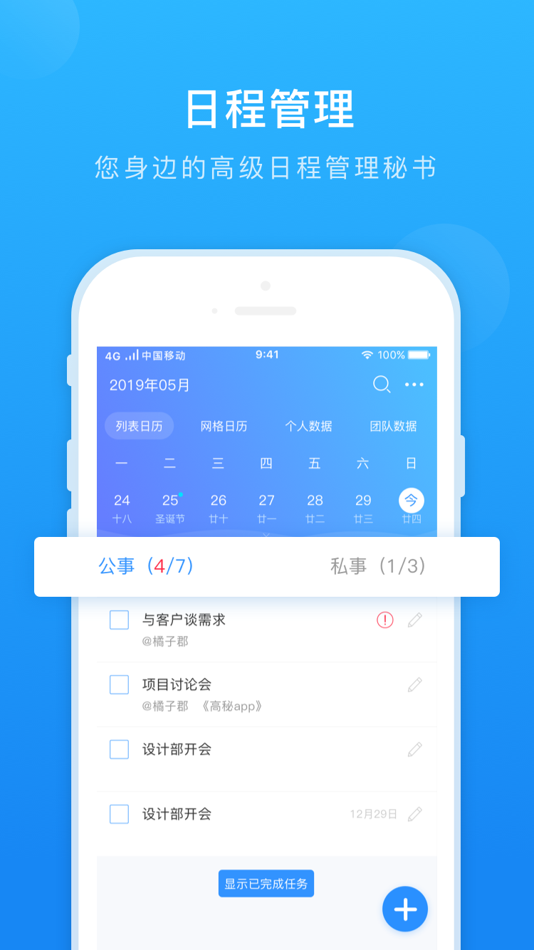 高秘