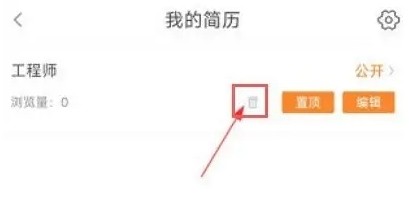 今日招聘