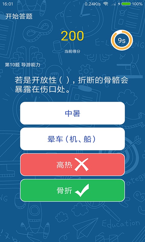 旅游桔