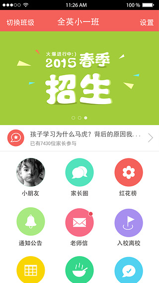 天天爱宝贝
