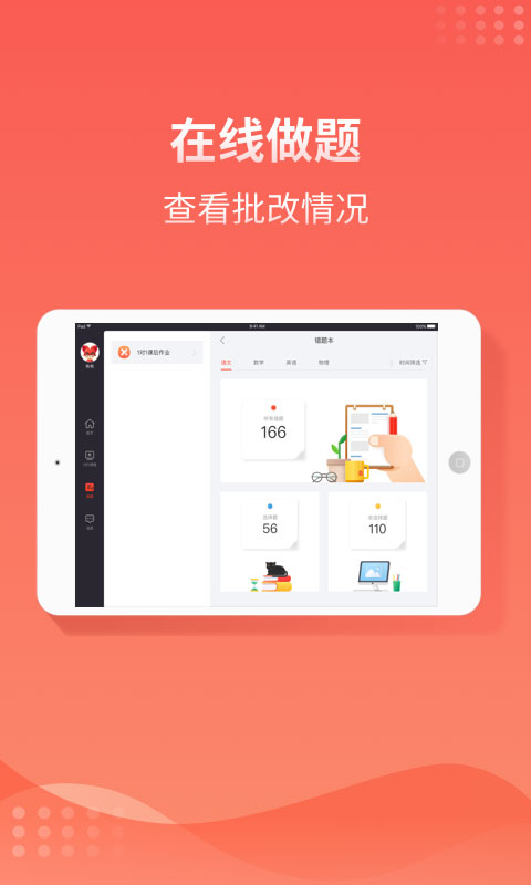 掌门1对1辅导HD