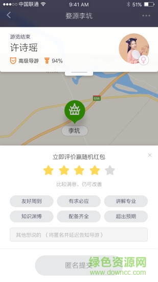 香蕉导游