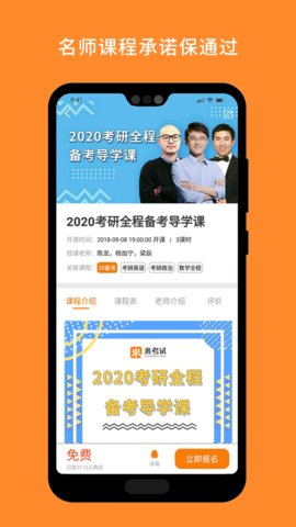 米考试考研