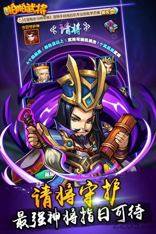 啪啪武将