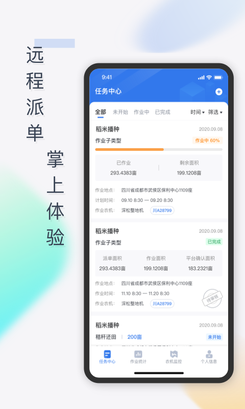 智瑞慧农