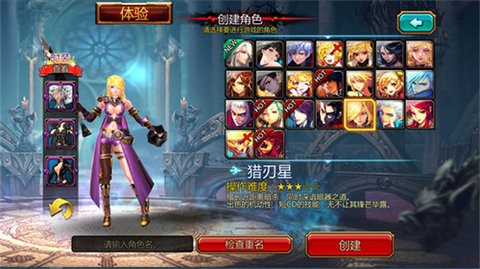疾风之刃官网版