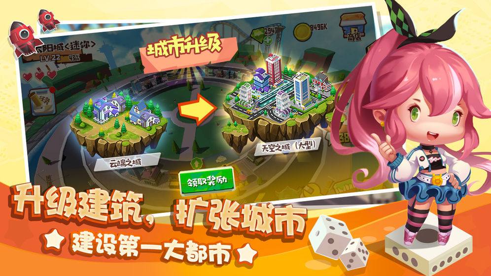 暴走富翁
