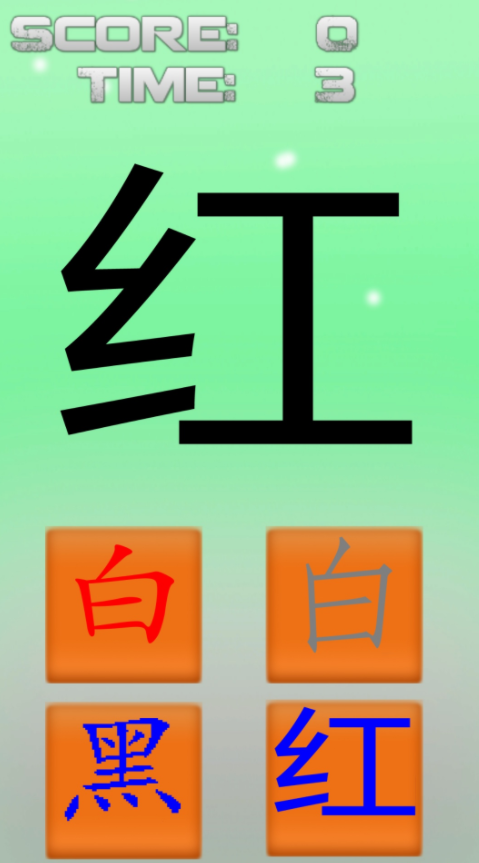 我不是色盲