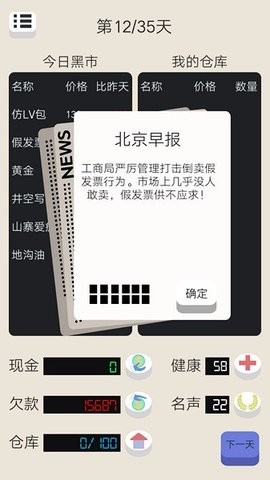 北漂浮生记