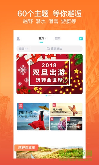 帮游
