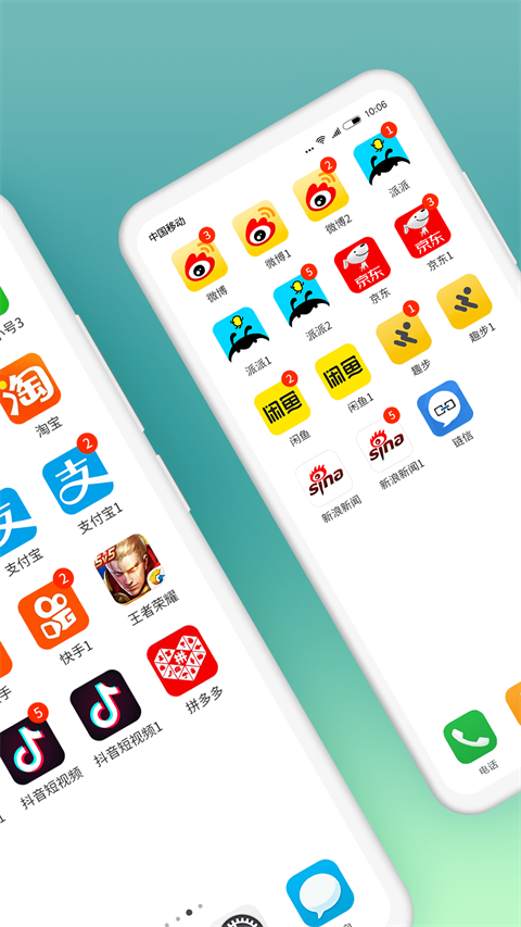 微分身