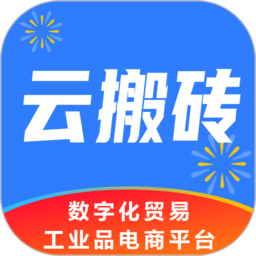 云搬砖