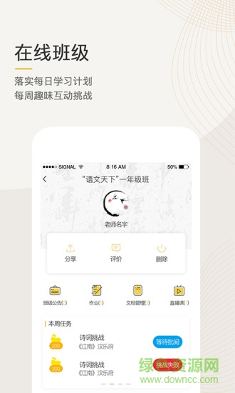 语文天下