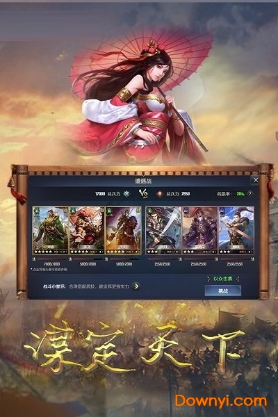 成王败寇无限送元宝版