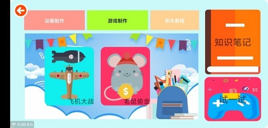 编程学院