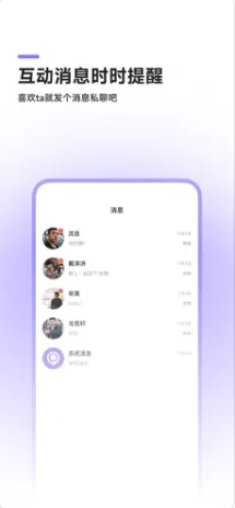 悦伴交友