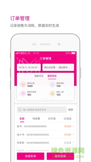 神灯妈妈