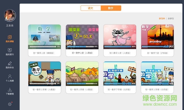 爱学堂HD