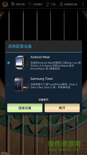 solo吉他2汉化版