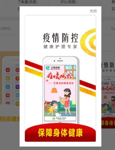 牛牛健康管家