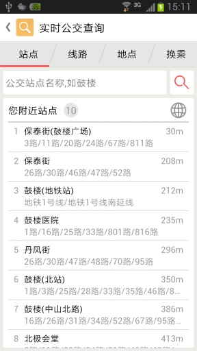 南京掌上公交