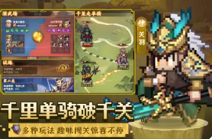 像素名将录