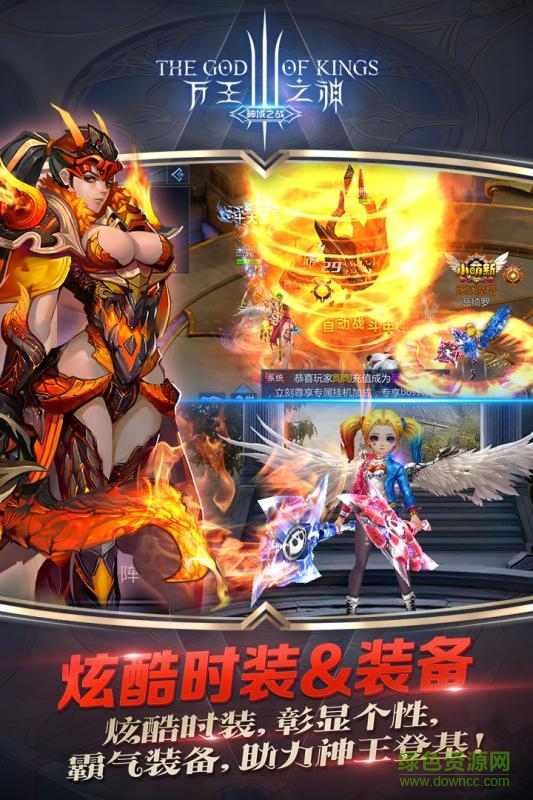万王之神