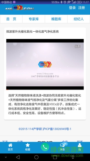 114产学研
