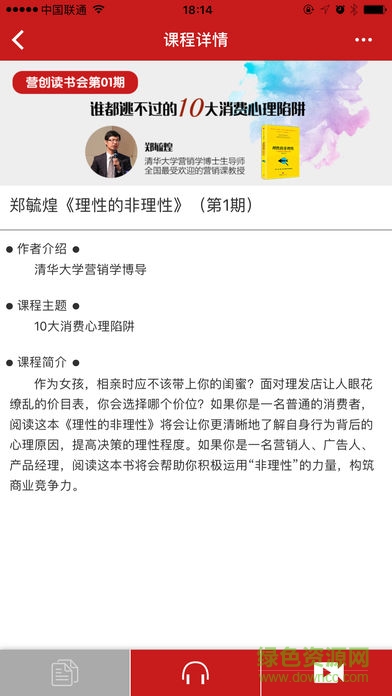 营创读书会
