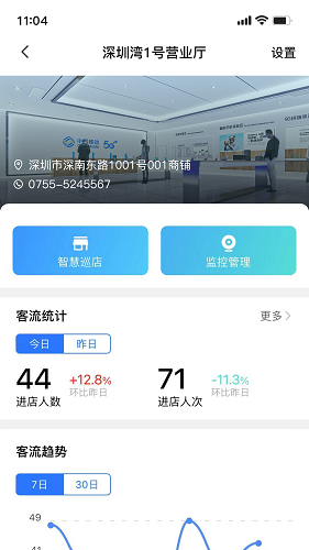 和苗智慧厅店