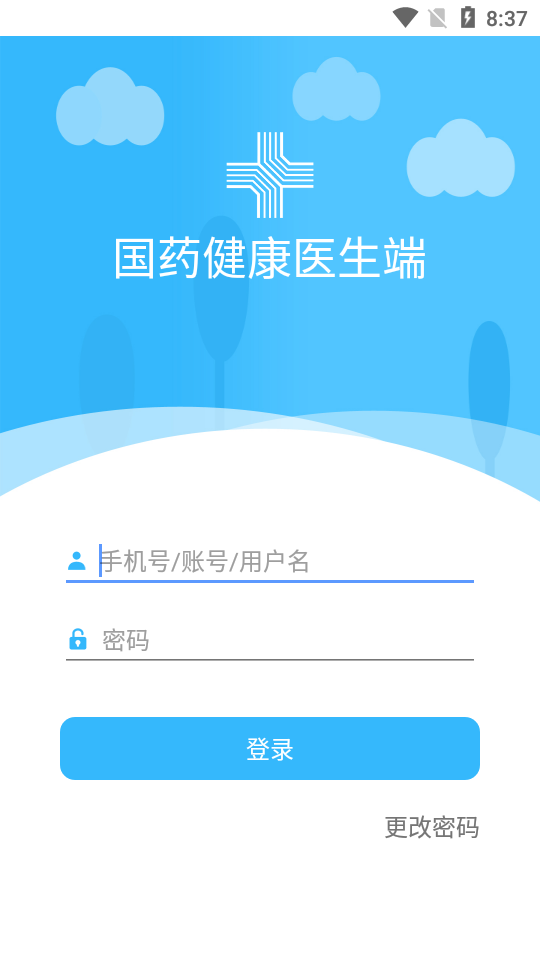 国药健康医生端