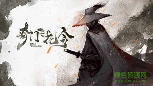 奇门飞花令