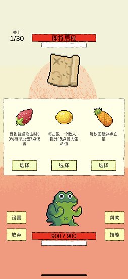 我选技闯关