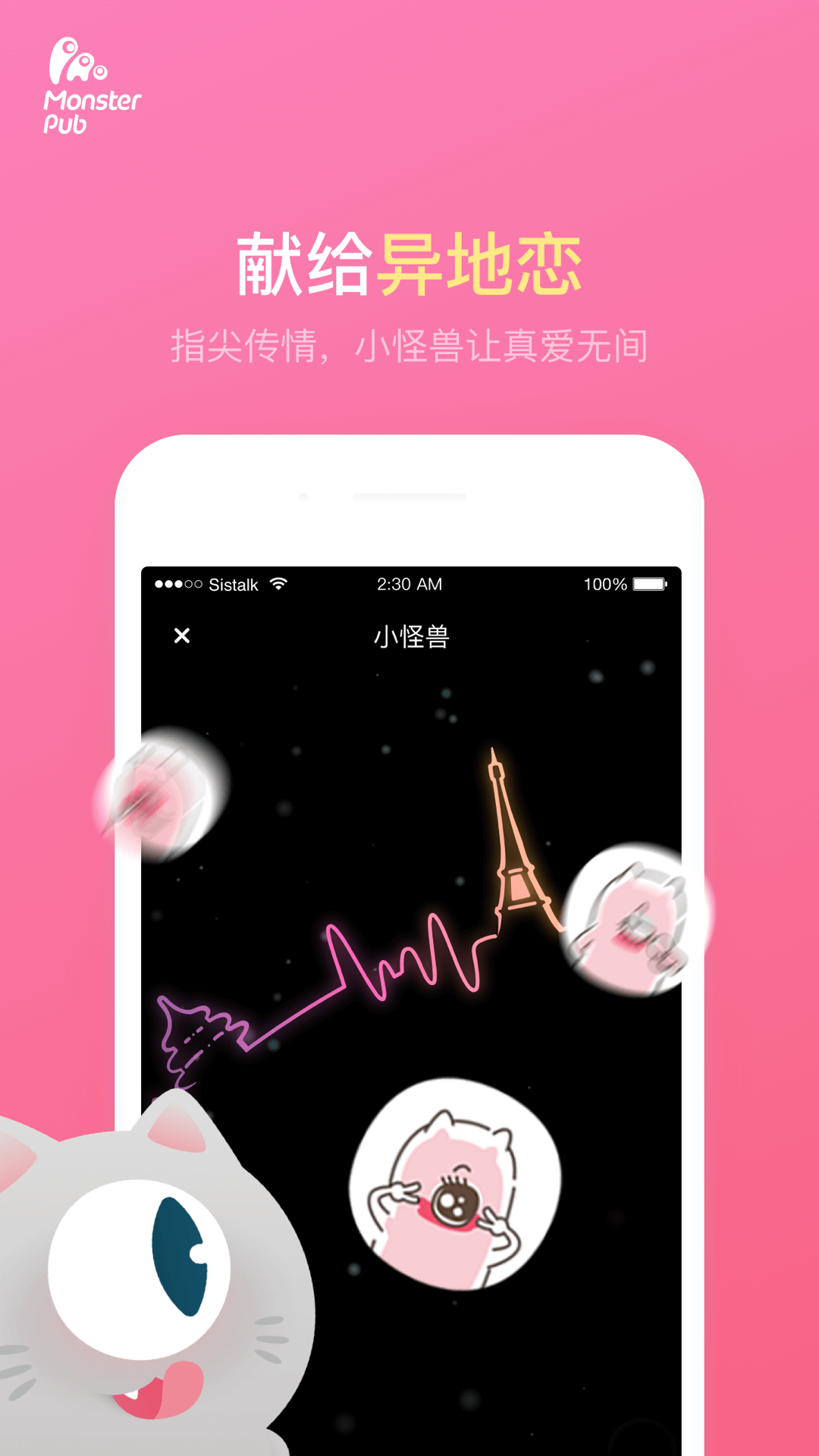 狂扁小怪兽