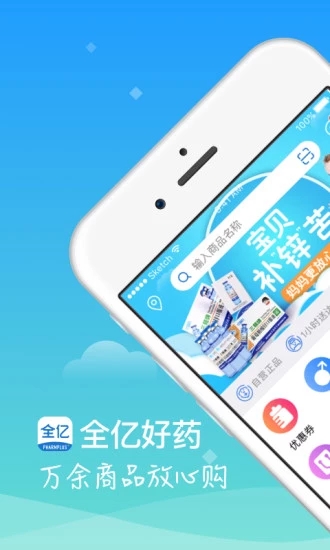 全亿好药