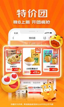 京喜手机版免费下载