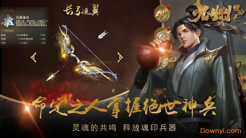 九州缥缈录