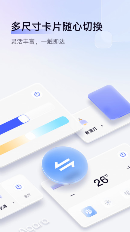 绿米大学app官方版(改名aqarahome)