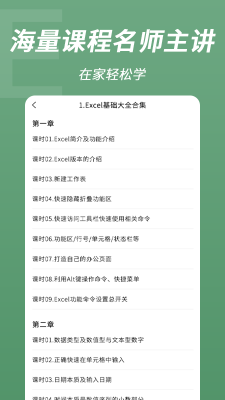excel表格手机编辑