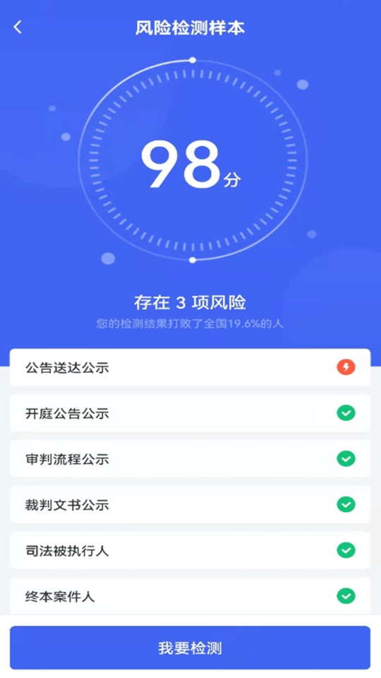 燃点信用查询