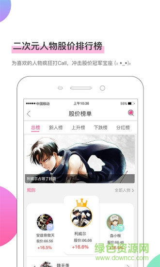 萌股