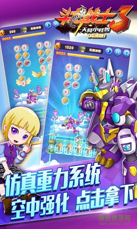 斗龙战士3-天降小怪兽