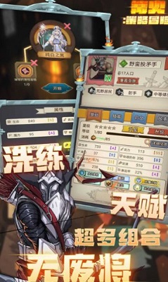 篝火:策略冒险