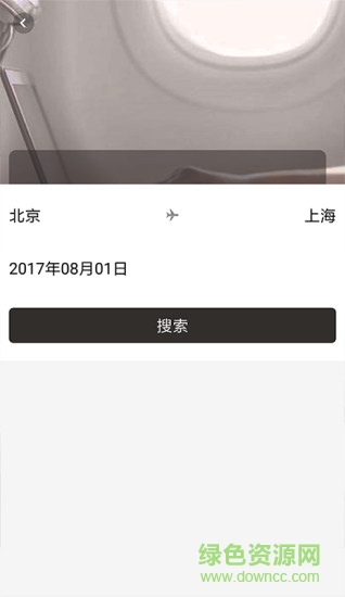安安专机