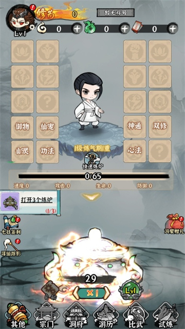 仙域轮回