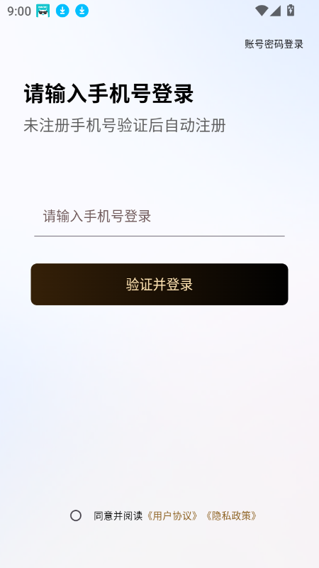 秘语