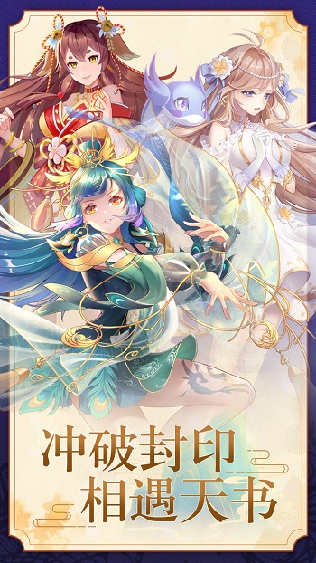 天姬变：妖妖灵