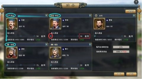 三国志汉末霸业